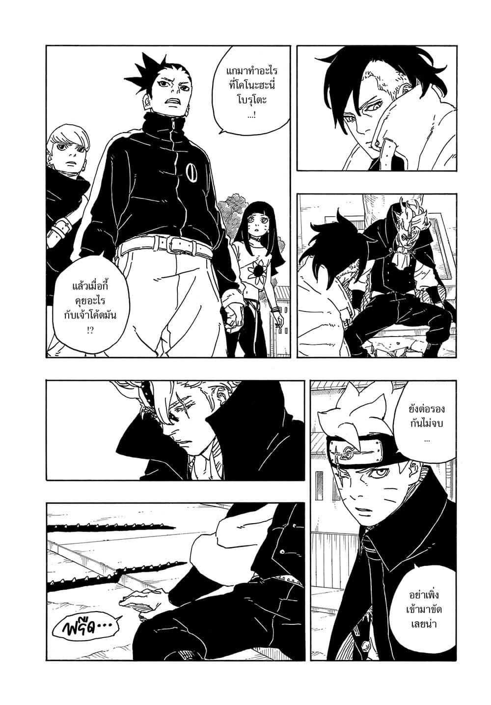 Manga-lc-com อ่านมังงะ อ่านการ์ตูน ออนไลน์ ฟรี Boruto -Two Blue Vortex- ตอนที่ 1 2 3 4 5 6 7 8 9 10 11 12 13 14 ฟรี ไม่มีโฆษณา Manga-lc - อ่าน มังงะ อ่าน การ์ตูน ออนไลน์ อ่านมังงะ ฟรี