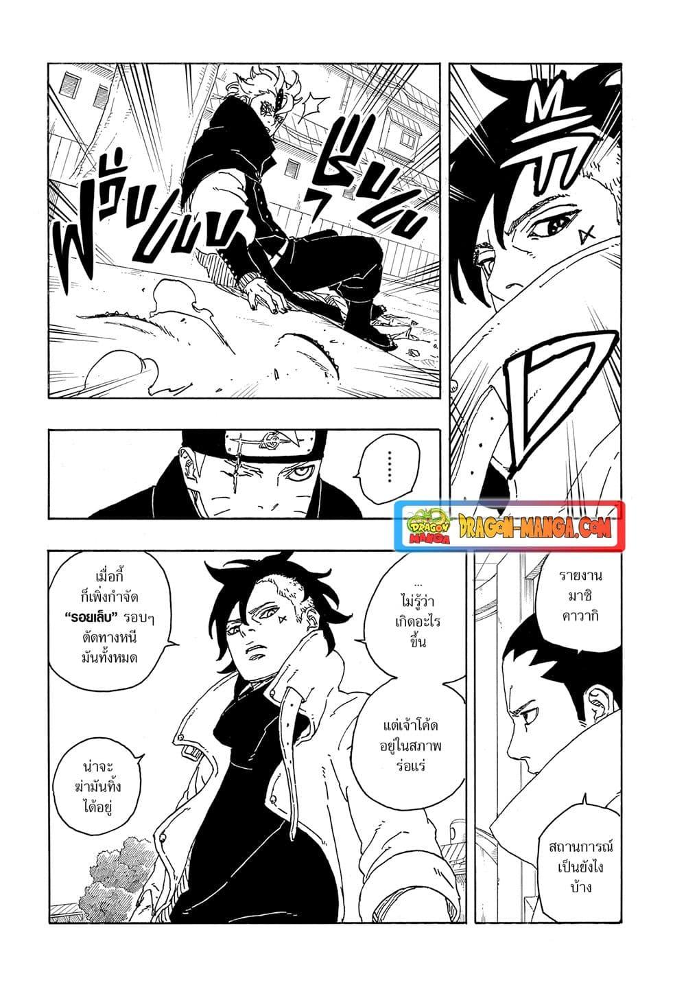 Manga-lc-com อ่านมังงะ อ่านการ์ตูน ออนไลน์ ฟรี Boruto -Two Blue Vortex- ตอนที่ 1 2 3 4 5 6 7 8 9 10 11 12 13 14 ฟรี ไม่มีโฆษณา Manga-lc - อ่าน มังงะ อ่าน การ์ตูน ออนไลน์ อ่านมังงะ ฟรี