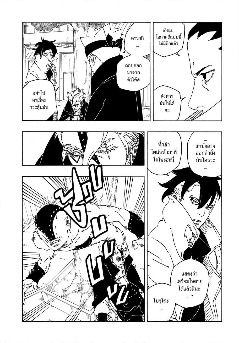 Manga-lc-com อ่านมังงะ อ่านการ์ตูน ออนไลน์ ฟรี Boruto -Two Blue Vortex- ตอนที่ 1 2 3 4 5 6 7 8 9 10 11 12 13 14 ฟรี ไม่มีโฆษณา Manga-lc - อ่าน มังงะ อ่าน การ์ตูน ออนไลน์ อ่านมังงะ ฟรี