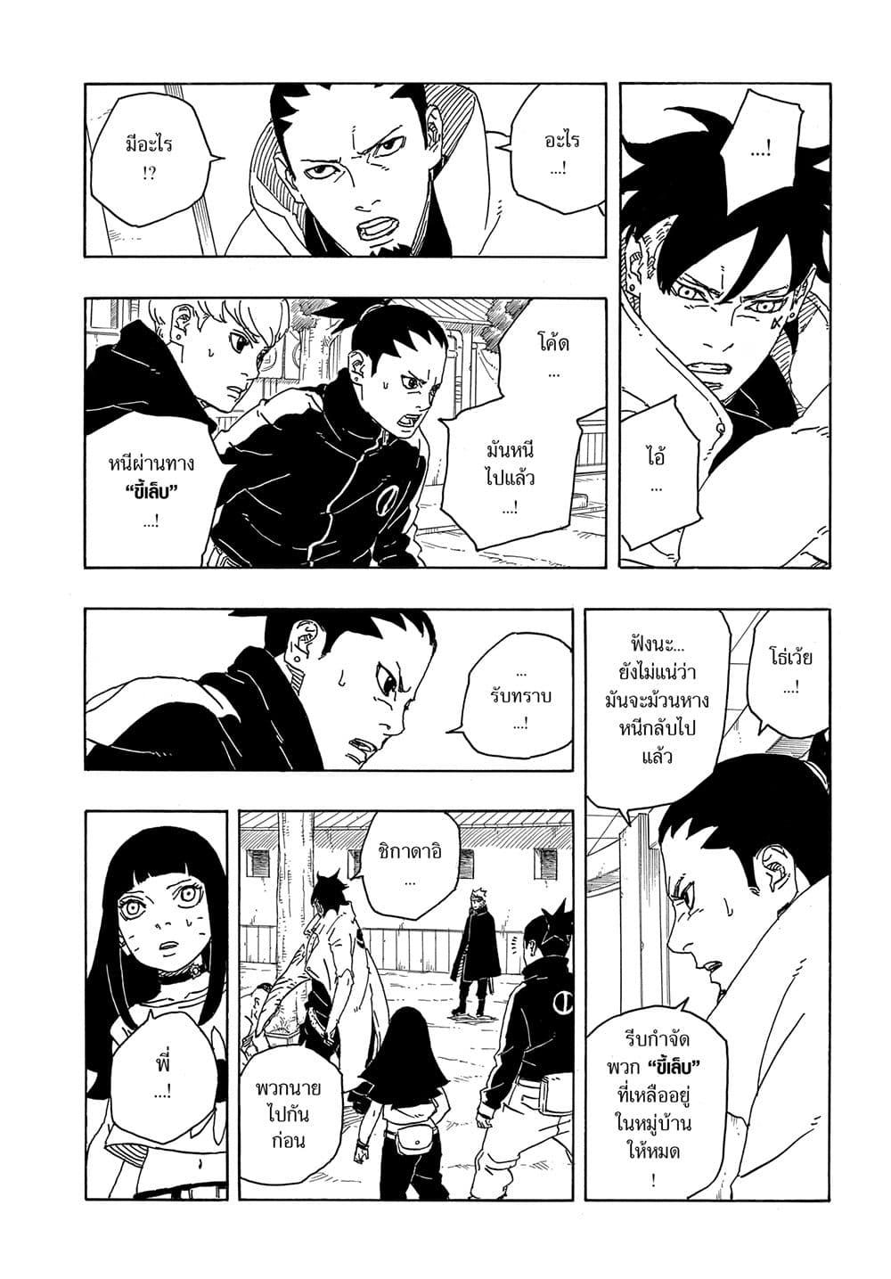 Manga-lc-com อ่านมังงะ อ่านการ์ตูน ออนไลน์ ฟรี Boruto -Two Blue Vortex- ตอนที่ 1 2 3 4 5 6 7 8 9 10 11 12 13 14 ฟรี ไม่มีโฆษณา Manga-lc - อ่าน มังงะ อ่าน การ์ตูน ออนไลน์ อ่านมังงะ ฟรี