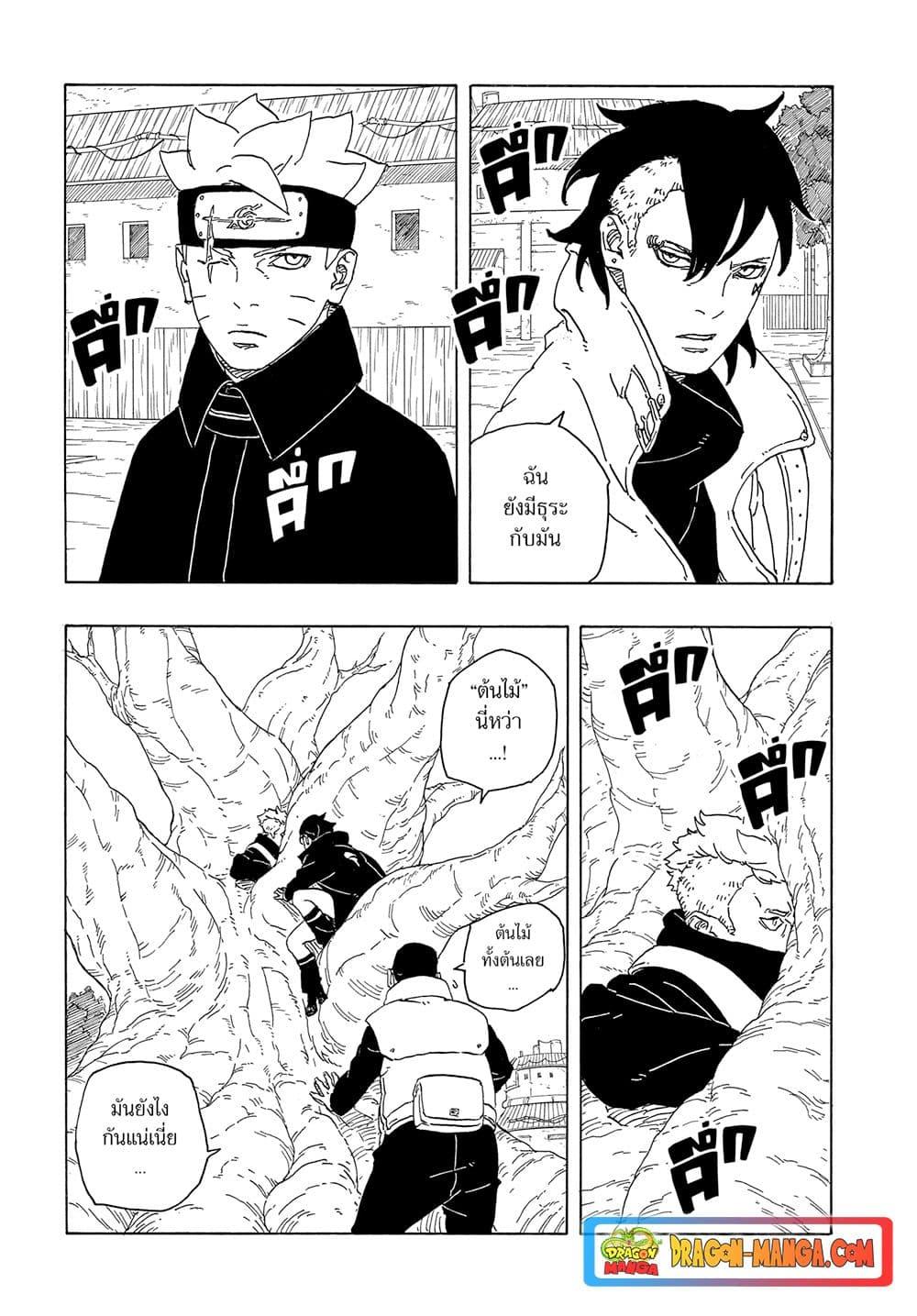 Manga-lc-com อ่านมังงะ อ่านการ์ตูน ออนไลน์ ฟรี Boruto -Two Blue Vortex- ตอนที่ 1 2 3 4 5 6 7 8 9 10 11 12 13 14 ฟรี ไม่มีโฆษณา Manga-lc - อ่าน มังงะ อ่าน การ์ตูน ออนไลน์ อ่านมังงะ ฟรี