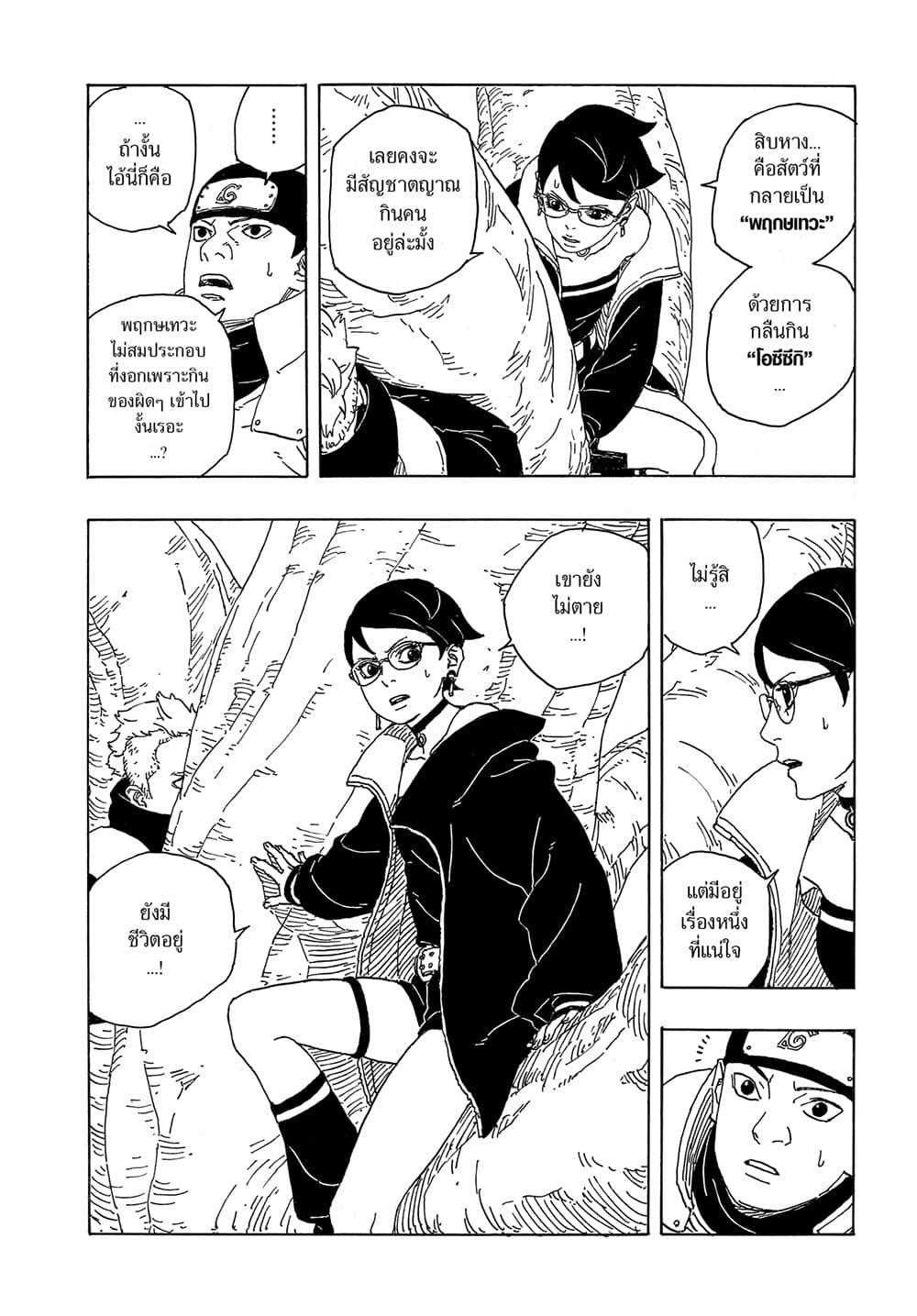 Manga-lc-com อ่านมังงะ อ่านการ์ตูน ออนไลน์ ฟรี Boruto -Two Blue Vortex- ตอนที่ 1 2 3 4 5 6 7 8 9 10 11 12 13 14 ฟรี ไม่มีโฆษณา Manga-lc - อ่าน มังงะ อ่าน การ์ตูน ออนไลน์ อ่านมังงะ ฟรี