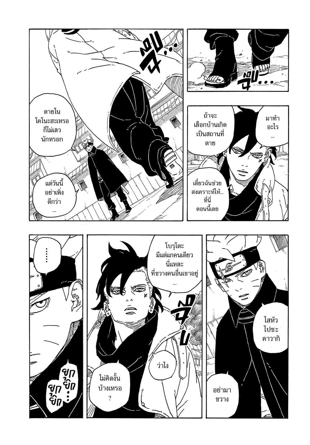 Manga-lc-com อ่านมังงะ อ่านการ์ตูน ออนไลน์ ฟรี Boruto -Two Blue Vortex- ตอนที่ 1 2 3 4 5 6 7 8 9 10 11 12 13 14 ฟรี ไม่มีโฆษณา Manga-lc - อ่าน มังงะ อ่าน การ์ตูน ออนไลน์ อ่านมังงะ ฟรี