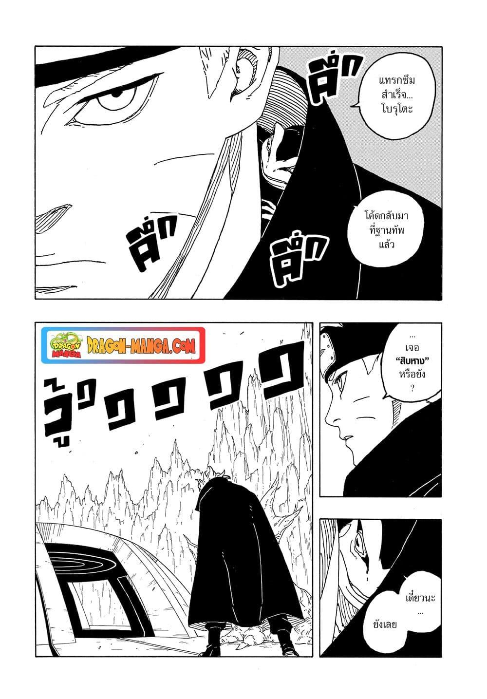 Manga-lc-com อ่านมังงะ อ่านการ์ตูน ออนไลน์ ฟรี Boruto -Two Blue Vortex- ตอนที่ 1 2 3 4 5 6 7 8 9 10 11 12 13 14 ฟรี ไม่มีโฆษณา Manga-lc - อ่าน มังงะ อ่าน การ์ตูน ออนไลน์ อ่านมังงะ ฟรี