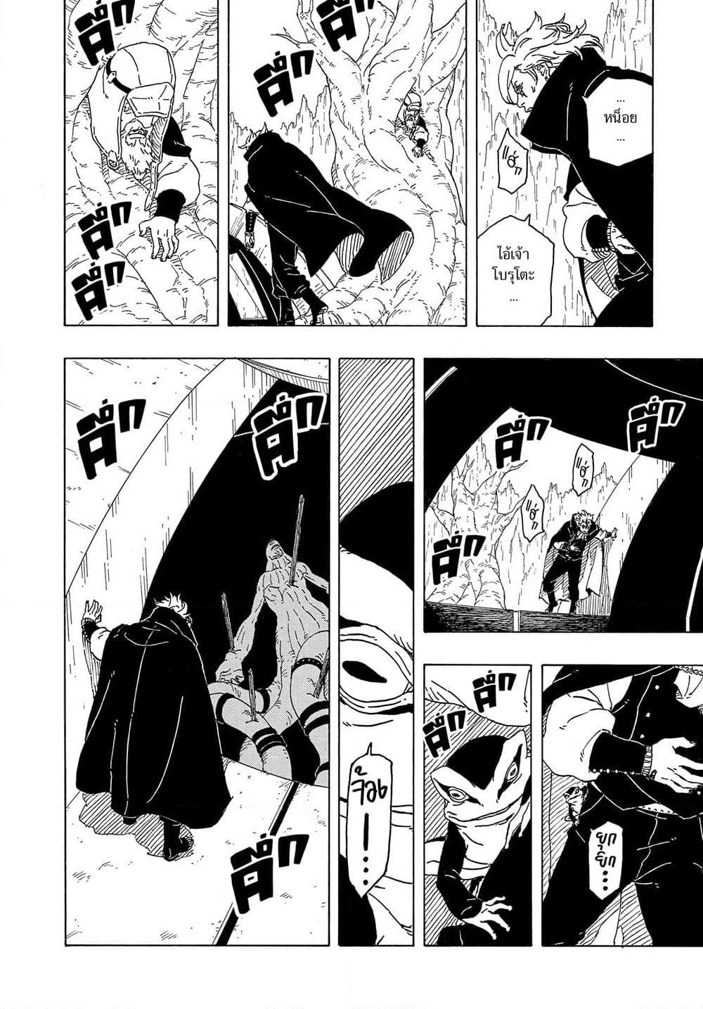 Manga-lc-com อ่านมังงะ อ่านการ์ตูน ออนไลน์ ฟรี Boruto -Two Blue Vortex- ตอนที่ 1 2 3 4 5 6 7 8 9 10 11 12 13 14 ฟรี ไม่มีโฆษณา Manga-lc - อ่าน มังงะ อ่าน การ์ตูน ออนไลน์ อ่านมังงะ ฟรี