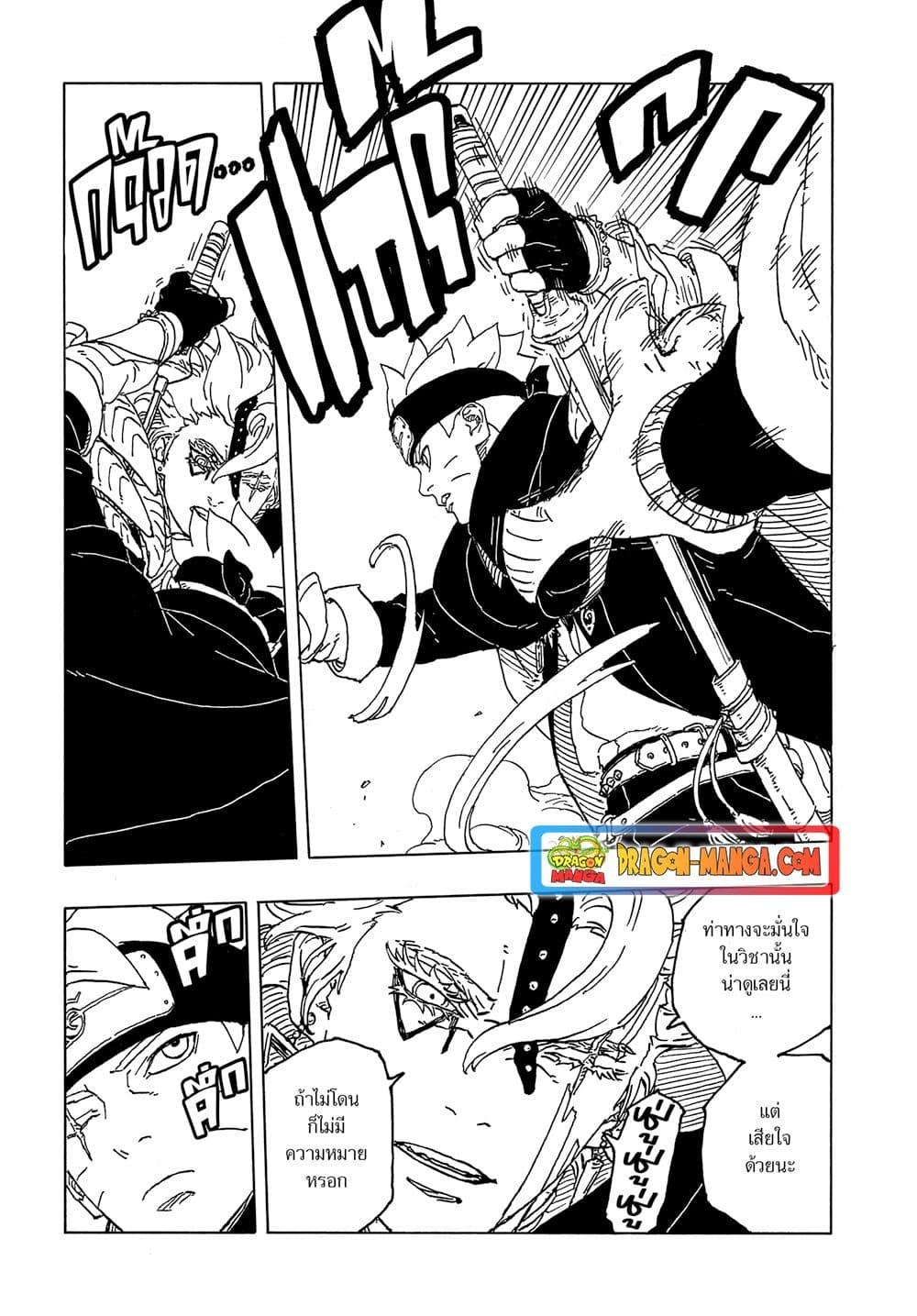 Manga-lc-com อ่านมังงะ อ่านการ์ตูน ออนไลน์ ฟรี Boruto -Two Blue Vortex- ตอนที่ 1 2 3 4 5 6 7 8 9 10 11 12 13 14 ฟรี ไม่มีโฆษณา Manga-lc - อ่าน มังงะ อ่าน การ์ตูน ออนไลน์ อ่านมังงะ ฟรี