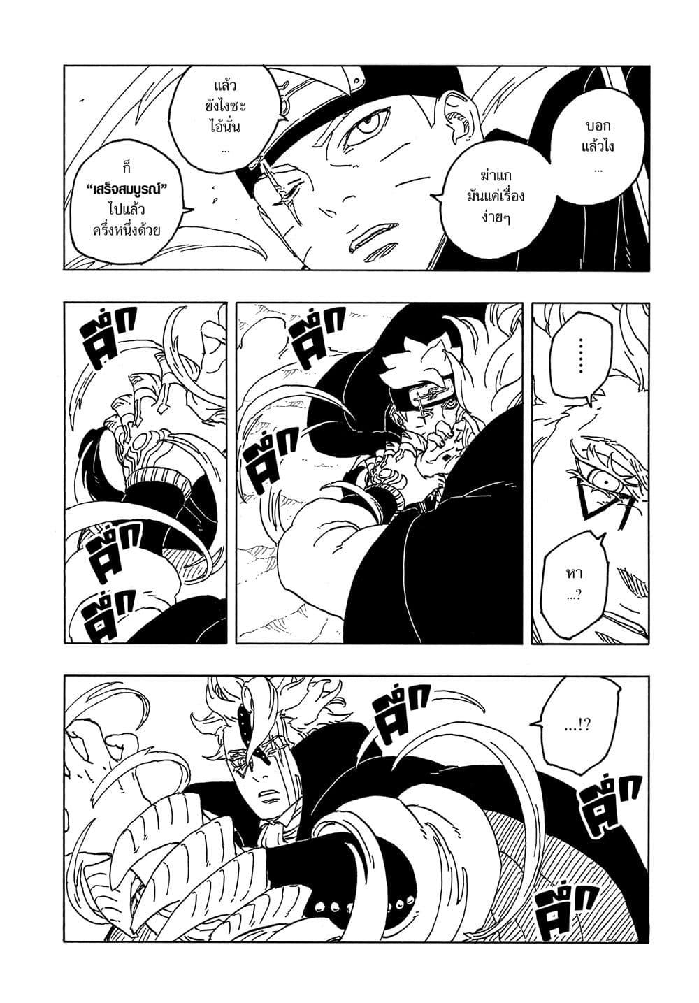 Manga-lc-com อ่านมังงะ อ่านการ์ตูน ออนไลน์ ฟรี Boruto -Two Blue Vortex- ตอนที่ 1 2 3 4 5 6 7 8 9 10 11 12 13 14 ฟรี ไม่มีโฆษณา Manga-lc - อ่าน มังงะ อ่าน การ์ตูน ออนไลน์ อ่านมังงะ ฟรี