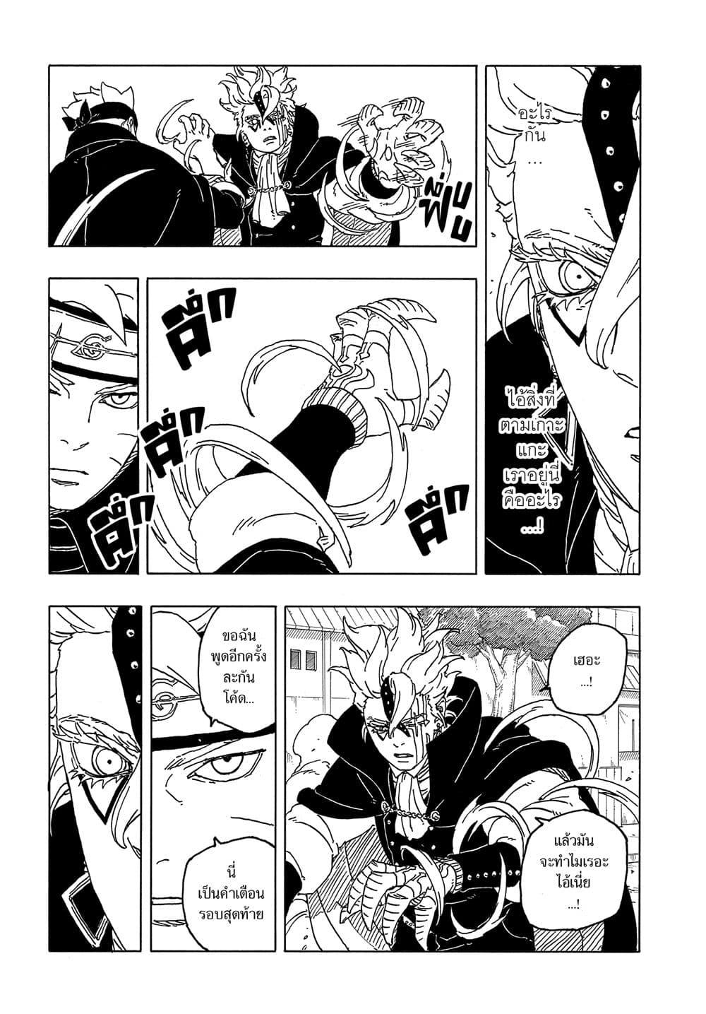 Manga-lc-com อ่านมังงะ อ่านการ์ตูน ออนไลน์ ฟรี Boruto -Two Blue Vortex- ตอนที่ 1 2 3 4 5 6 7 8 9 10 11 12 13 14 ฟรี ไม่มีโฆษณา Manga-lc - อ่าน มังงะ อ่าน การ์ตูน ออนไลน์ อ่านมังงะ ฟรี