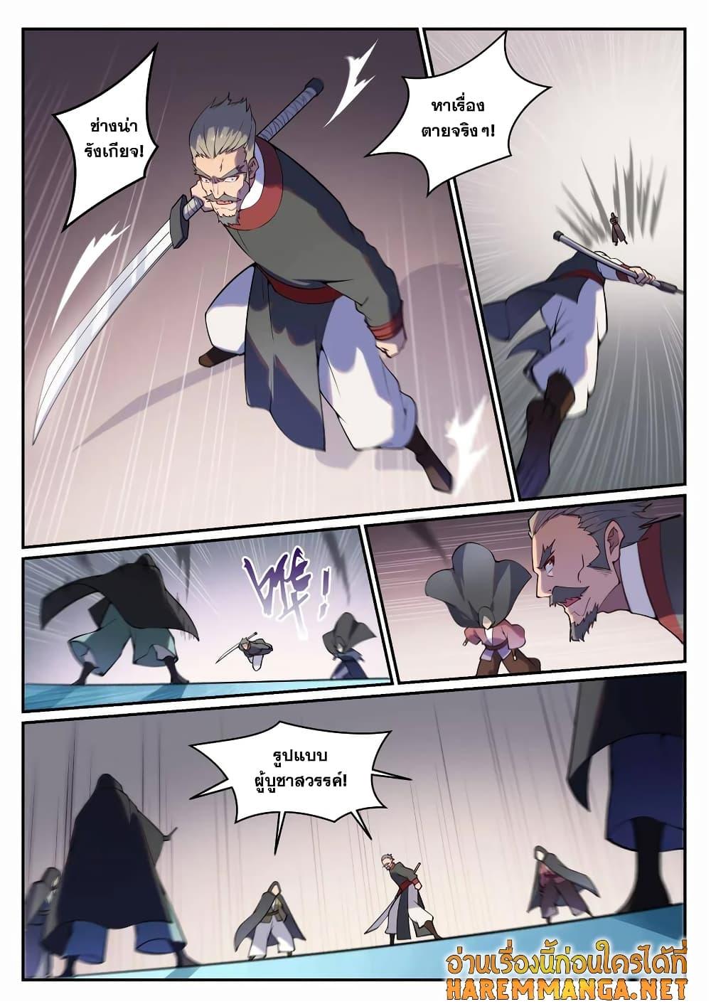 Manga-lc-com อ่านมังงะ อ่านการ์ตูน ออนไลน์ ฟรี Bailian Chengshen ตอนที่ 1 2 3 4 5 6 7 8 9 10 11 12 13 14 ฟรี ไม่มีโฆษณา Manga-lc - อ่าน มังงะ อ่าน การ์ตูน ออนไลน์ อ่านมังงะ ฟรี