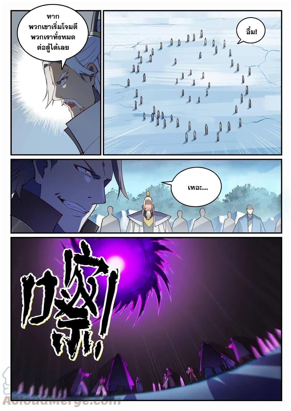 Manga-lc-com อ่านมังงะ อ่านการ์ตูน ออนไลน์ ฟรี Bailian Chengshen ตอนที่ 1 2 3 4 5 6 7 8 9 10 11 12 13 14 ฟรี ไม่มีโฆษณา Manga-lc - อ่าน มังงะ อ่าน การ์ตูน ออนไลน์ อ่านมังงะ ฟรี