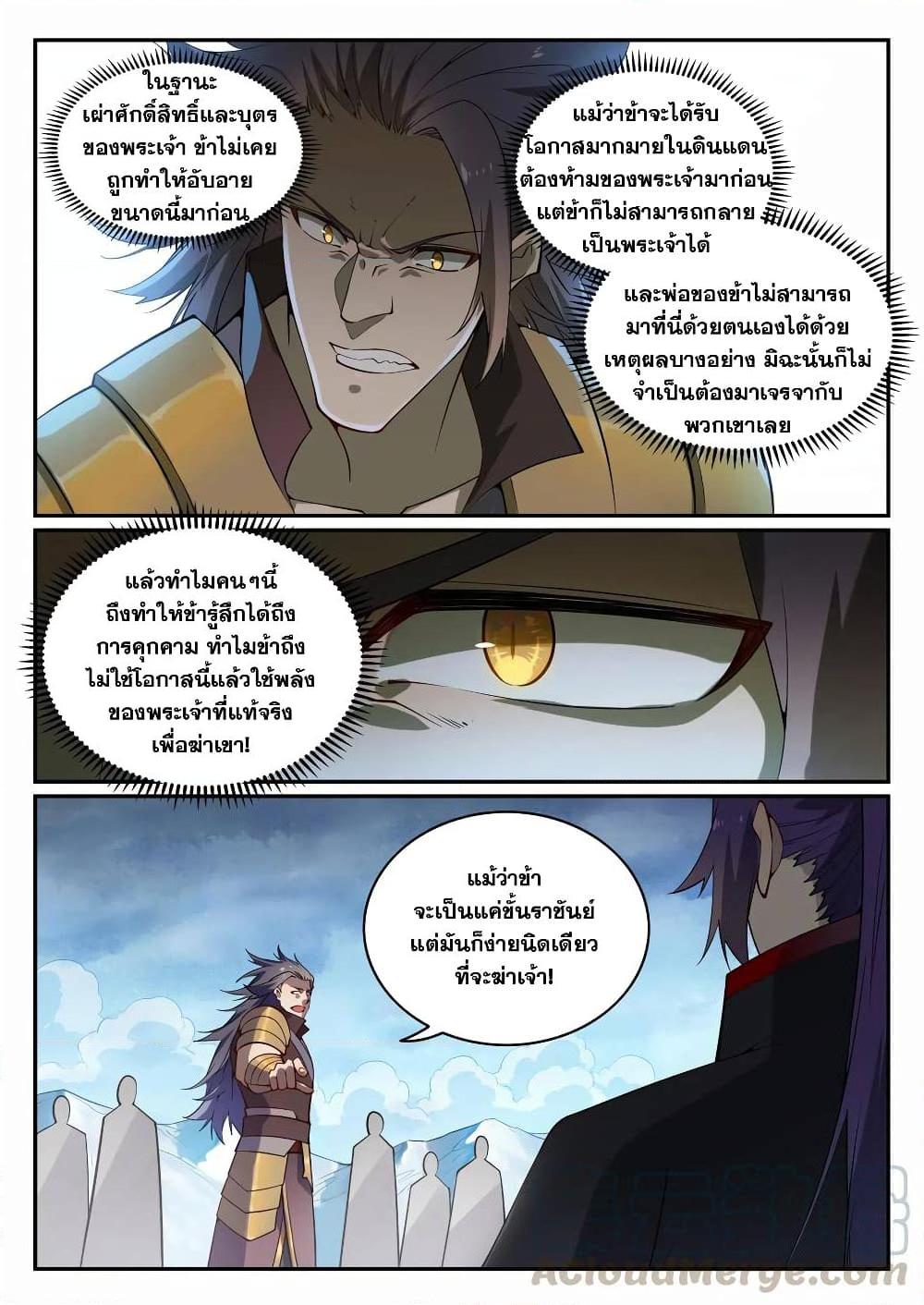 Manga-lc-com อ่านมังงะ อ่านการ์ตูน ออนไลน์ ฟรี Bailian Chengshen ตอนที่ 1 2 3 4 5 6 7 8 9 10 11 12 13 14 ฟรี ไม่มีโฆษณา Manga-lc - อ่าน มังงะ อ่าน การ์ตูน ออนไลน์ อ่านมังงะ ฟรี