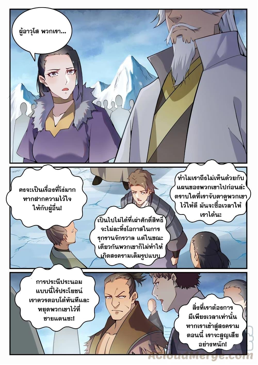 Manga-lc-com อ่านมังงะ อ่านการ์ตูน ออนไลน์ ฟรี Bailian Chengshen ตอนที่ 1 2 3 4 5 6 7 8 9 10 11 12 13 14 ฟรี ไม่มีโฆษณา Manga-lc - อ่าน มังงะ อ่าน การ์ตูน ออนไลน์ อ่านมังงะ ฟรี