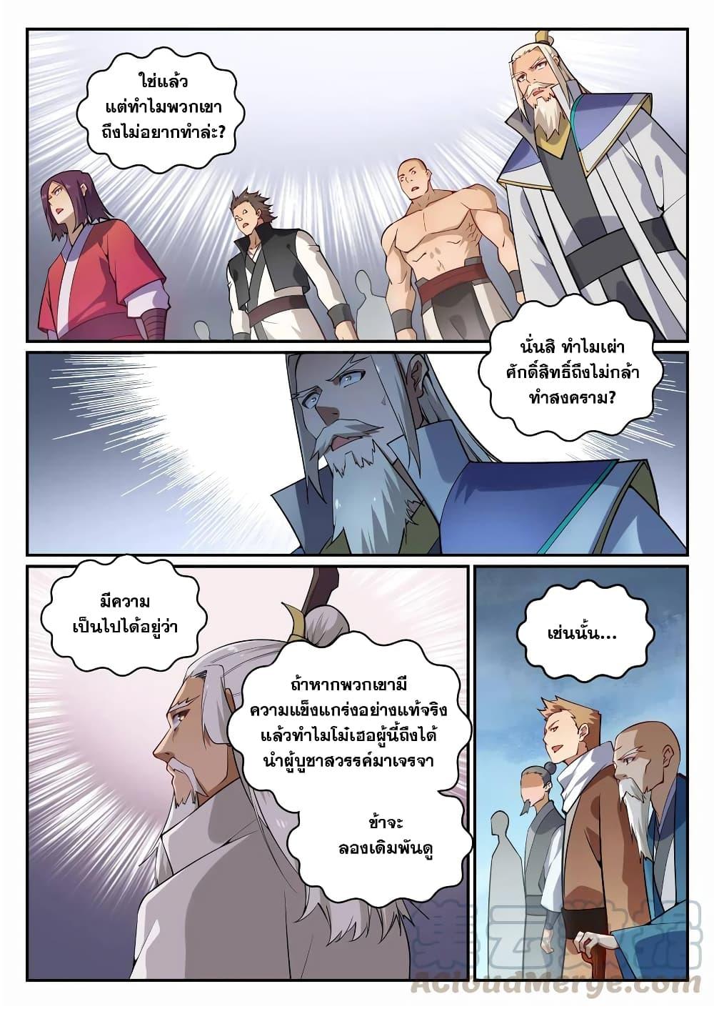 Manga-lc-com อ่านมังงะ อ่านการ์ตูน ออนไลน์ ฟรี Bailian Chengshen ตอนที่ 1 2 3 4 5 6 7 8 9 10 11 12 13 14 ฟรี ไม่มีโฆษณา Manga-lc - อ่าน มังงะ อ่าน การ์ตูน ออนไลน์ อ่านมังงะ ฟรี