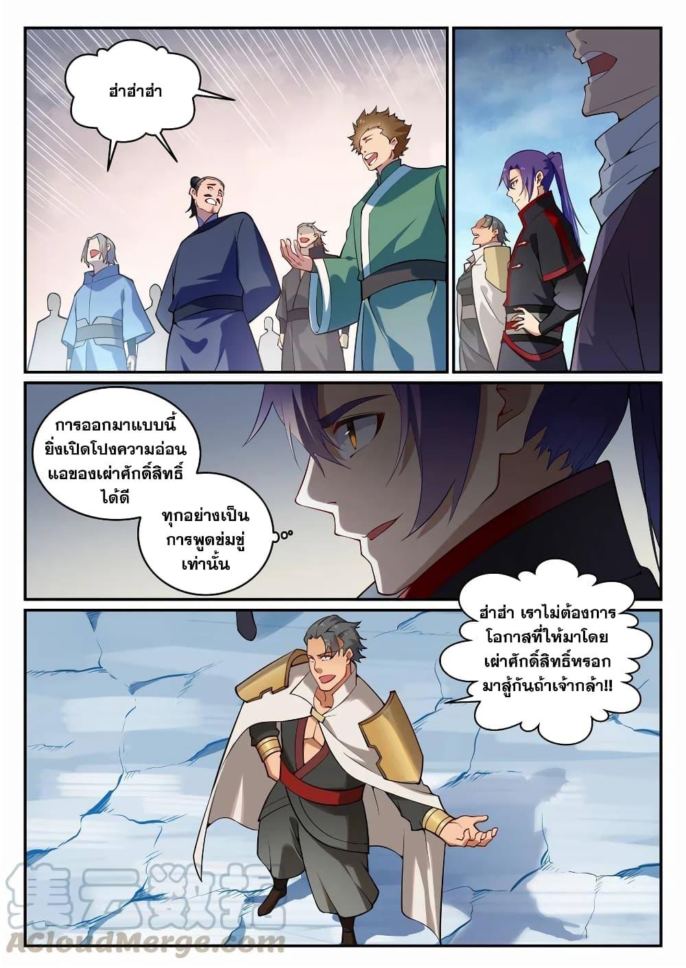 Manga-lc-com อ่านมังงะ อ่านการ์ตูน ออนไลน์ ฟรี Bailian Chengshen ตอนที่ 1 2 3 4 5 6 7 8 9 10 11 12 13 14 ฟรี ไม่มีโฆษณา Manga-lc - อ่าน มังงะ อ่าน การ์ตูน ออนไลน์ อ่านมังงะ ฟรี