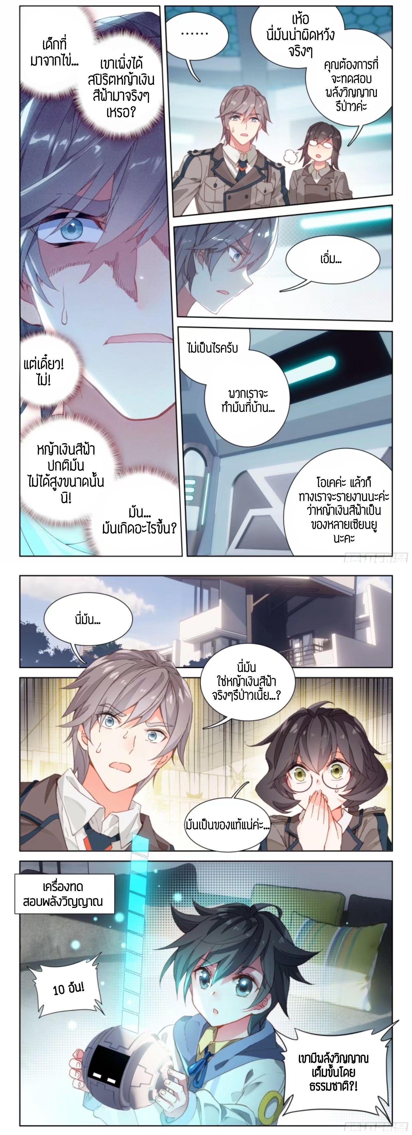 Manga-lc-com อ่านมังงะ อ่านการ์ตูน ออนไลน์ ฟรี Douluo Dalu IV ตอนที่ 1 2 3 4 5 6 7 8 9 10 11 12 13 14 ฟรี ไม่มีโฆษณา Manga-lc - อ่าน มังงะ อ่าน การ์ตูน ออนไลน์ อ่านมังงะ ฟรี
