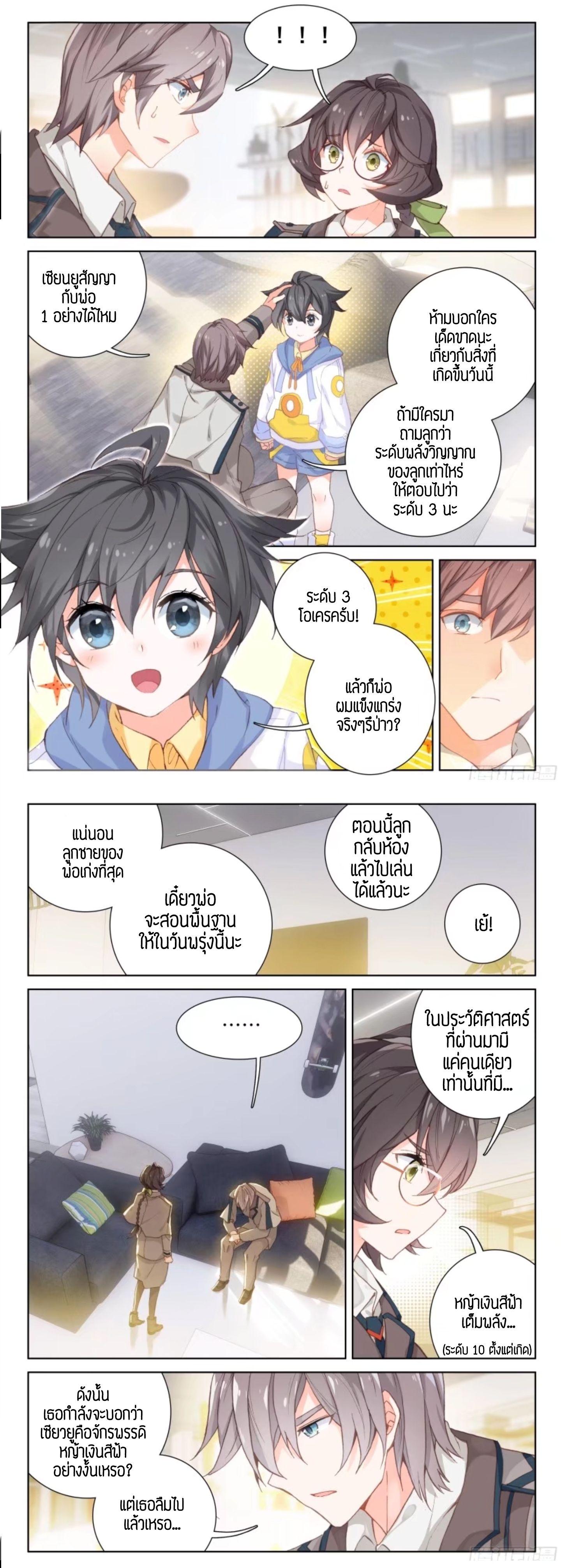 Manga-lc-com อ่านมังงะ อ่านการ์ตูน ออนไลน์ ฟรี Douluo Dalu IV ตอนที่ 1 2 3 4 5 6 7 8 9 10 11 12 13 14 ฟรี ไม่มีโฆษณา Manga-lc - อ่าน มังงะ อ่าน การ์ตูน ออนไลน์ อ่านมังงะ ฟรี