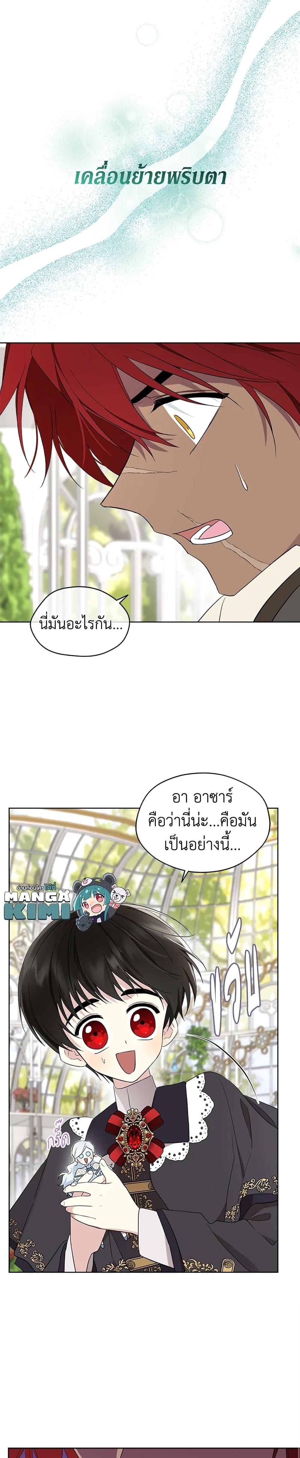 Manga-lc-com อ่านมังงะ อ่านการ์ตูน ออนไลน์ ฟรี I Became the Male Lead’s Stepmother ตอนที่ 1 2 3 4 5 6 7 8 9 10 11 12 13 14 ฟรี ไม่มีโฆษณา Manga-lc - อ่าน มังงะ อ่าน การ์ตูน ออนไลน์ อ่านมังงะ ฟรี