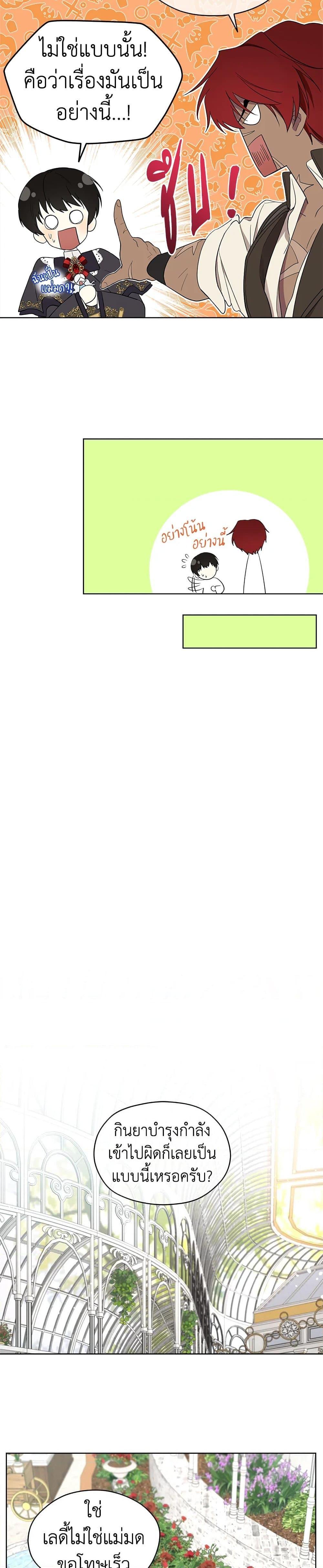 Manga-lc-com อ่านมังงะ อ่านการ์ตูน ออนไลน์ ฟรี I Became the Male Lead’s Stepmother ตอนที่ 1 2 3 4 5 6 7 8 9 10 11 12 13 14 ฟรี ไม่มีโฆษณา Manga-lc - อ่าน มังงะ อ่าน การ์ตูน ออนไลน์ อ่านมังงะ ฟรี