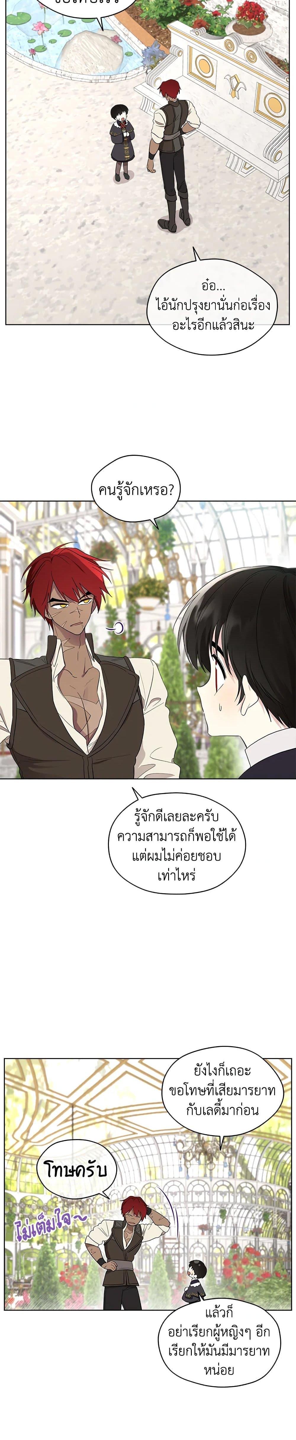 Manga-lc-com อ่านมังงะ อ่านการ์ตูน ออนไลน์ ฟรี I Became the Male Lead’s Stepmother ตอนที่ 1 2 3 4 5 6 7 8 9 10 11 12 13 14 ฟรี ไม่มีโฆษณา Manga-lc - อ่าน มังงะ อ่าน การ์ตูน ออนไลน์ อ่านมังงะ ฟรี