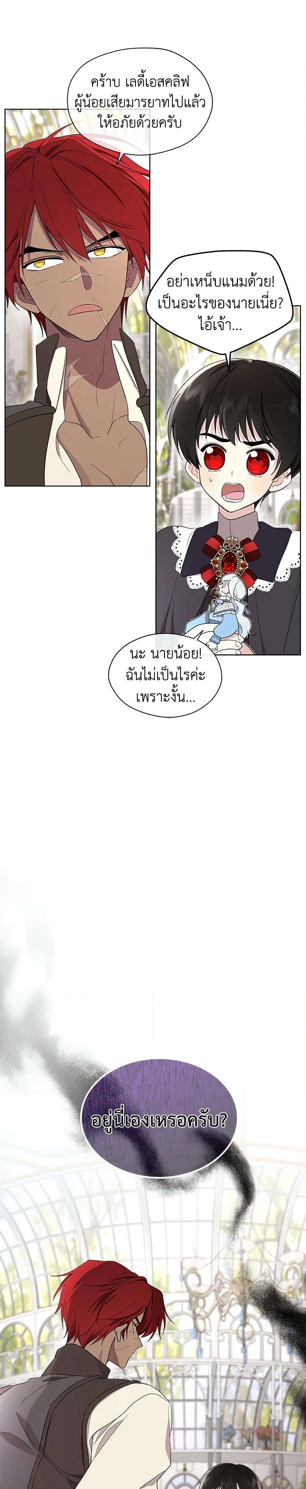 Manga-lc-com อ่านมังงะ อ่านการ์ตูน ออนไลน์ ฟรี I Became the Male Lead’s Stepmother ตอนที่ 1 2 3 4 5 6 7 8 9 10 11 12 13 14 ฟรี ไม่มีโฆษณา Manga-lc - อ่าน มังงะ อ่าน การ์ตูน ออนไลน์ อ่านมังงะ ฟรี