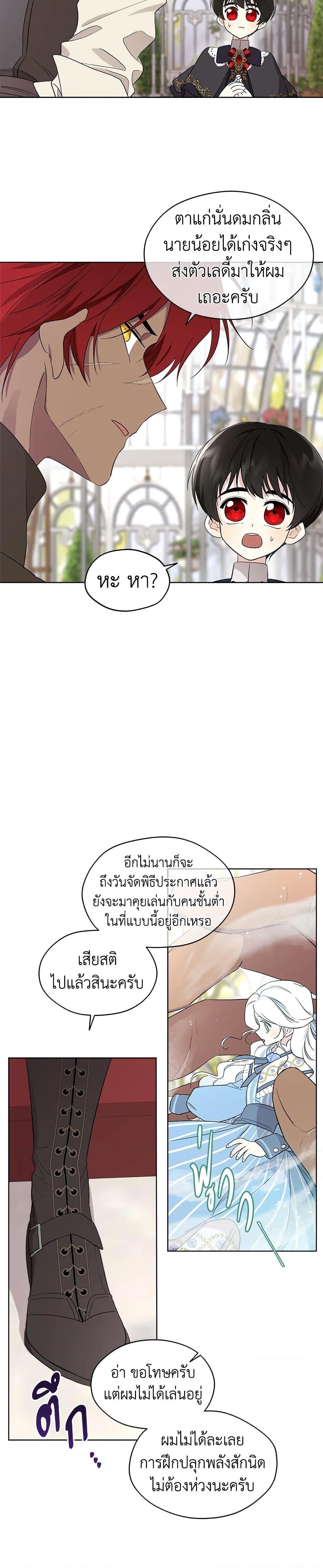 Manga-lc-com อ่านมังงะ อ่านการ์ตูน ออนไลน์ ฟรี I Became the Male Lead’s Stepmother ตอนที่ 1 2 3 4 5 6 7 8 9 10 11 12 13 14 ฟรี ไม่มีโฆษณา Manga-lc - อ่าน มังงะ อ่าน การ์ตูน ออนไลน์ อ่านมังงะ ฟรี