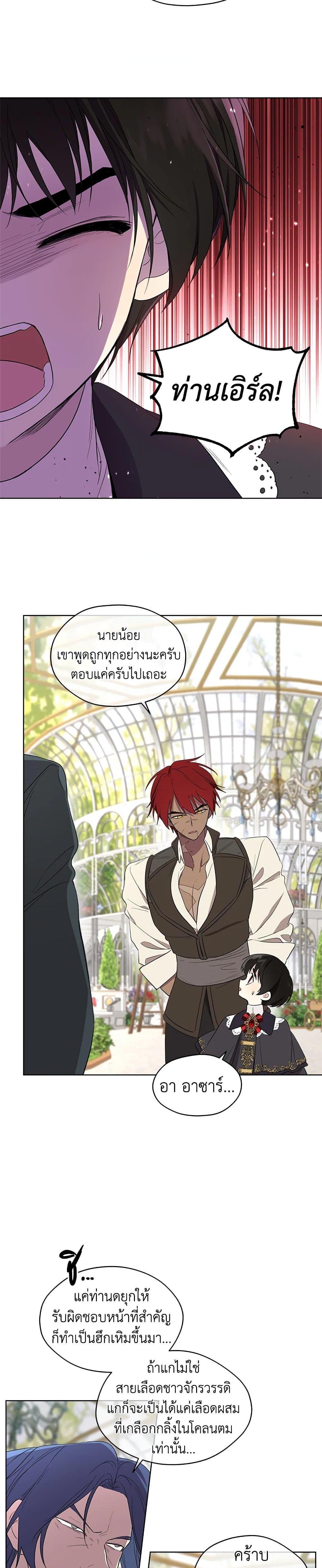 Manga-lc-com อ่านมังงะ อ่านการ์ตูน ออนไลน์ ฟรี I Became the Male Lead’s Stepmother ตอนที่ 1 2 3 4 5 6 7 8 9 10 11 12 13 14 ฟรี ไม่มีโฆษณา Manga-lc - อ่าน มังงะ อ่าน การ์ตูน ออนไลน์ อ่านมังงะ ฟรี