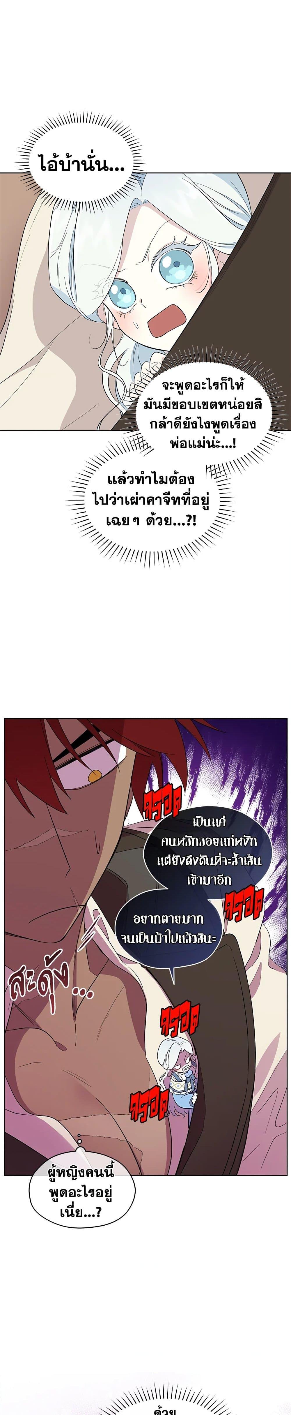 Manga-lc-com อ่านมังงะ อ่านการ์ตูน ออนไลน์ ฟรี I Became the Male Lead’s Stepmother ตอนที่ 1 2 3 4 5 6 7 8 9 10 11 12 13 14 ฟรี ไม่มีโฆษณา Manga-lc - อ่าน มังงะ อ่าน การ์ตูน ออนไลน์ อ่านมังงะ ฟรี