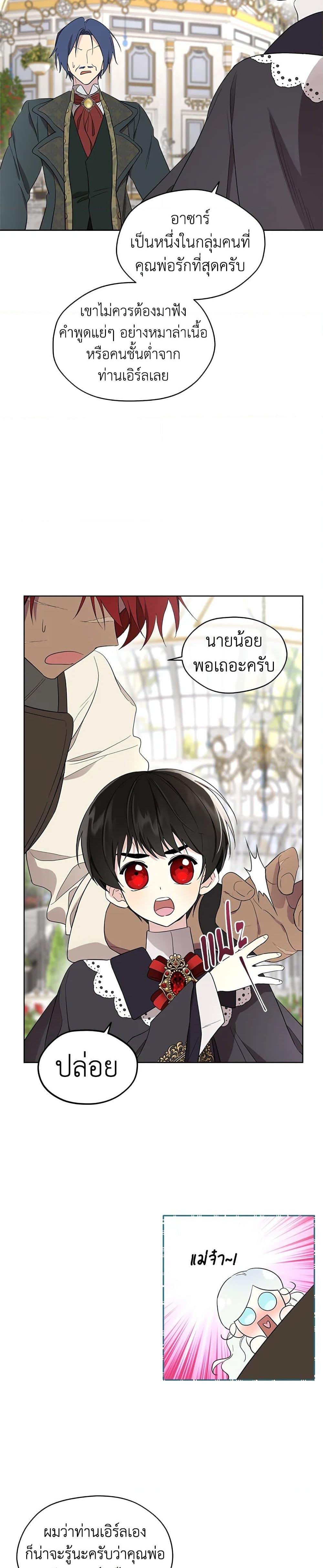 Manga-lc-com อ่านมังงะ อ่านการ์ตูน ออนไลน์ ฟรี I Became the Male Lead’s Stepmother ตอนที่ 1 2 3 4 5 6 7 8 9 10 11 12 13 14 ฟรี ไม่มีโฆษณา Manga-lc - อ่าน มังงะ อ่าน การ์ตูน ออนไลน์ อ่านมังงะ ฟรี