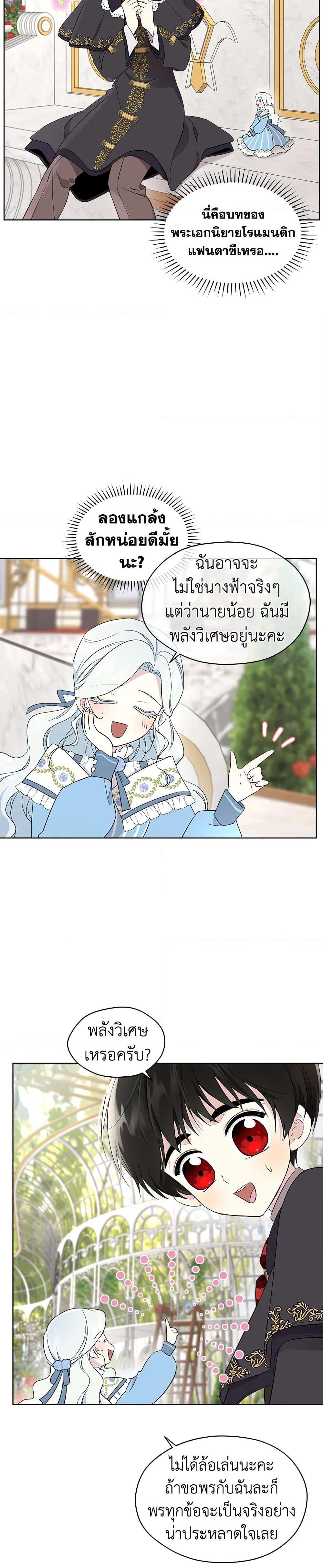 Manga-lc-com อ่านมังงะ อ่านการ์ตูน ออนไลน์ ฟรี I Became the Male Lead’s Stepmother ตอนที่ 1 2 3 4 5 6 7 8 9 10 11 12 13 14 ฟรี ไม่มีโฆษณา Manga-lc - อ่าน มังงะ อ่าน การ์ตูน ออนไลน์ อ่านมังงะ ฟรี