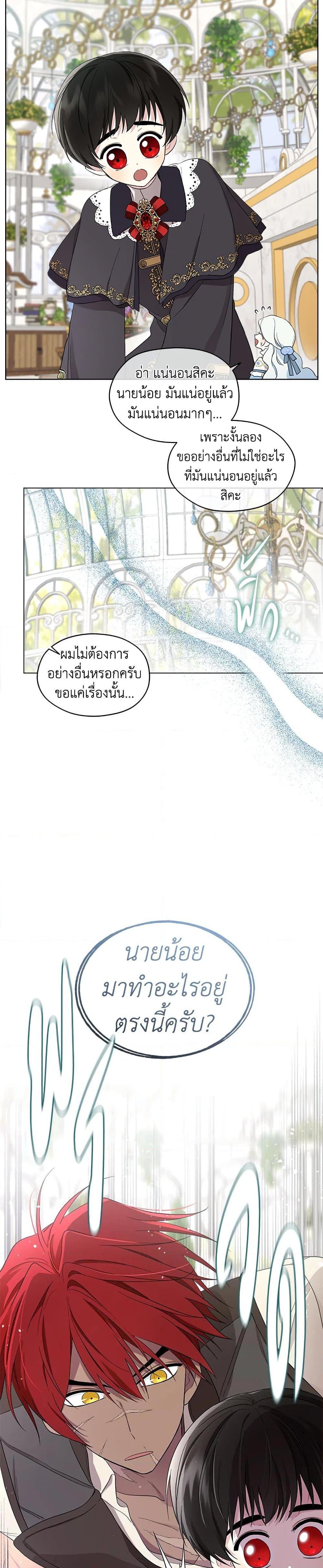 Manga-lc-com อ่านมังงะ อ่านการ์ตูน ออนไลน์ ฟรี I Became the Male Lead’s Stepmother ตอนที่ 1 2 3 4 5 6 7 8 9 10 11 12 13 14 ฟรี ไม่มีโฆษณา Manga-lc - อ่าน มังงะ อ่าน การ์ตูน ออนไลน์ อ่านมังงะ ฟรี