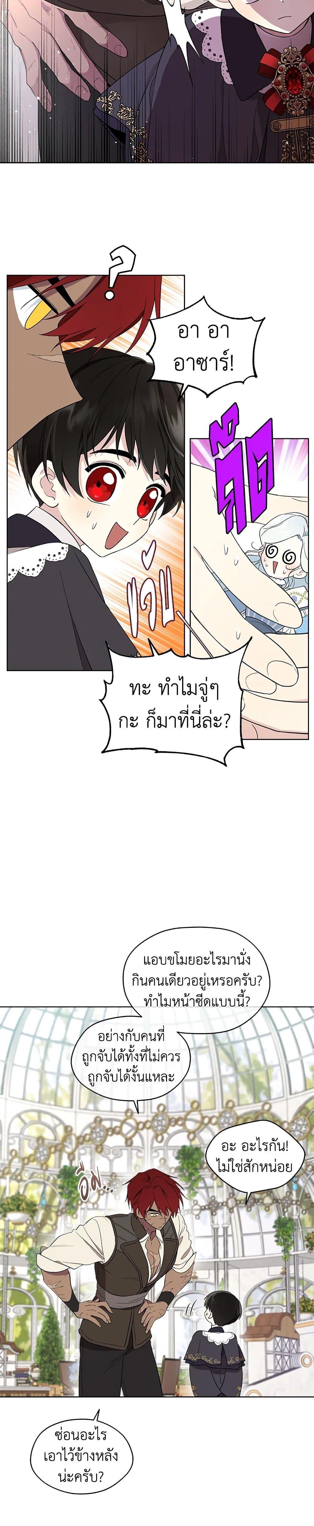 Manga-lc-com อ่านมังงะ อ่านการ์ตูน ออนไลน์ ฟรี I Became the Male Lead’s Stepmother ตอนที่ 1 2 3 4 5 6 7 8 9 10 11 12 13 14 ฟรี ไม่มีโฆษณา Manga-lc - อ่าน มังงะ อ่าน การ์ตูน ออนไลน์ อ่านมังงะ ฟรี