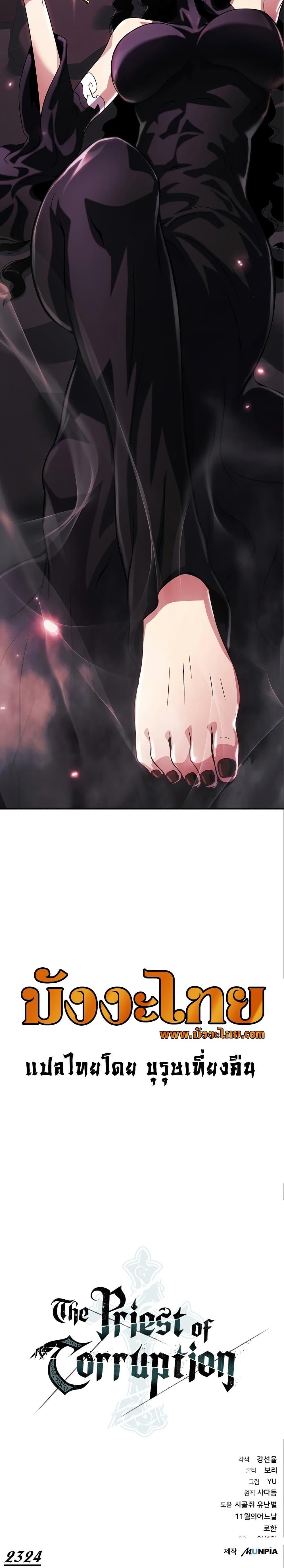 Manga-lc-com อ่านมังงะ อ่านการ์ตูน ออนไลน์ ฟรี The Priest of Corruption ตอนที่ 1 2 3 4 5 6 7 8 9 10 11 12 13 14 ฟรี ไม่มีโฆษณา Manga-lc - อ่าน มังงะ อ่าน การ์ตูน ออนไลน์ อ่านมังงะ ฟรี