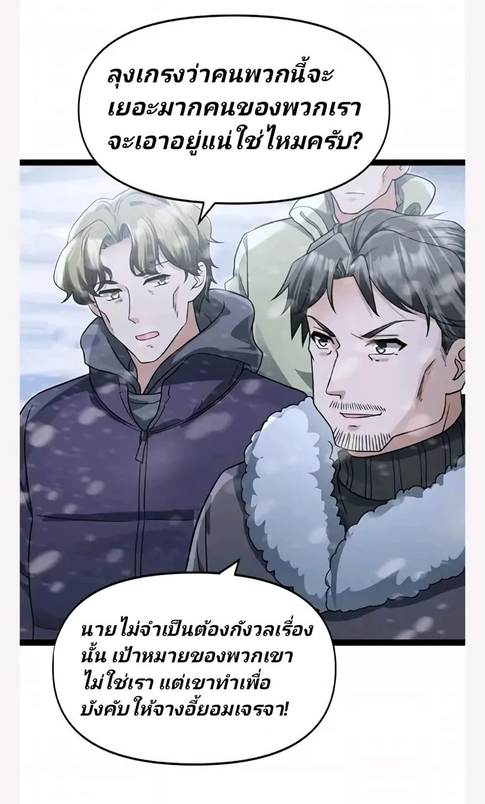 Manga-lc-com อ่านมังงะ อ่านการ์ตูน ออนไลน์ ฟรี Freezing the World I Built a Doomsday Safehouse ตอนที่ 1 2 3 4 5 6 7 8 9 10 11 12 13 14 ฟรี ไม่มีโฆษณา Manga-lc - อ่าน มังงะ อ่าน การ์ตูน ออนไลน์ อ่านมังงะ ฟรี