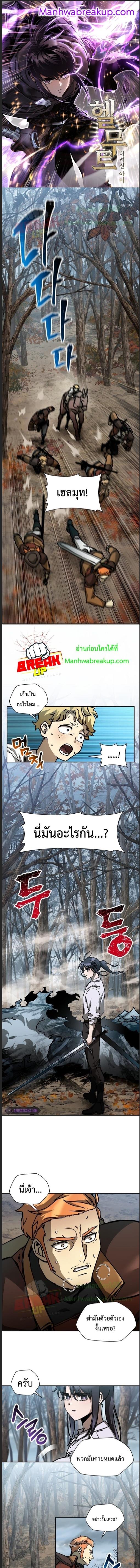 Manga-lc-com อ่านมังงะ อ่านการ์ตูน ออนไลน์ ฟรี Helmut  The Forsaken Child ตอนที่ 1 2 3 4 5 6 7 8 9 10 11 12 13 14 ฟรี ไม่มีโฆษณา Manga-lc - อ่าน มังงะ อ่าน การ์ตูน ออนไลน์ อ่านมังงะ ฟรี