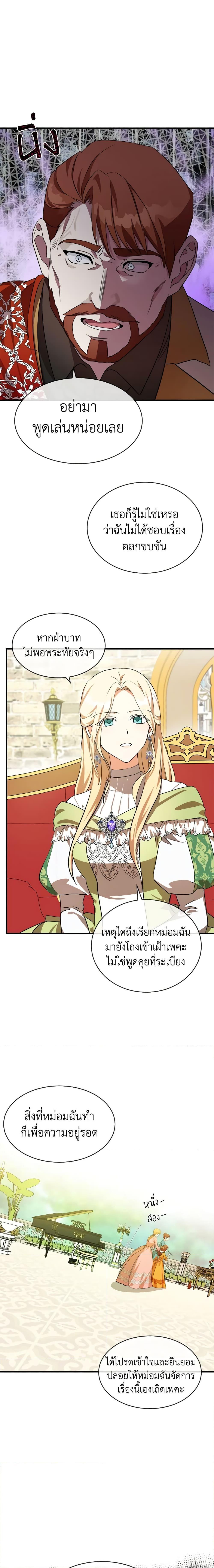 Manga-lc-com อ่านมังงะ อ่านการ์ตูน ออนไลน์ ฟรี The Villainess Lives Again ตอนที่ 1 2 3 4 5 6 7 8 9 10 11 12 13 14 ฟรี ไม่มีโฆษณา Manga-lc - อ่าน มังงะ อ่าน การ์ตูน ออนไลน์ อ่านมังงะ ฟรี