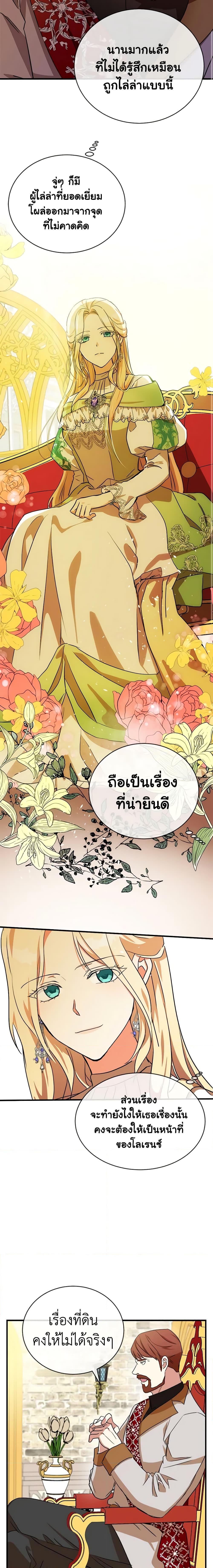 Manga-lc-com อ่านมังงะ อ่านการ์ตูน ออนไลน์ ฟรี The Villainess Lives Again ตอนที่ 1 2 3 4 5 6 7 8 9 10 11 12 13 14 ฟรี ไม่มีโฆษณา Manga-lc - อ่าน มังงะ อ่าน การ์ตูน ออนไลน์ อ่านมังงะ ฟรี