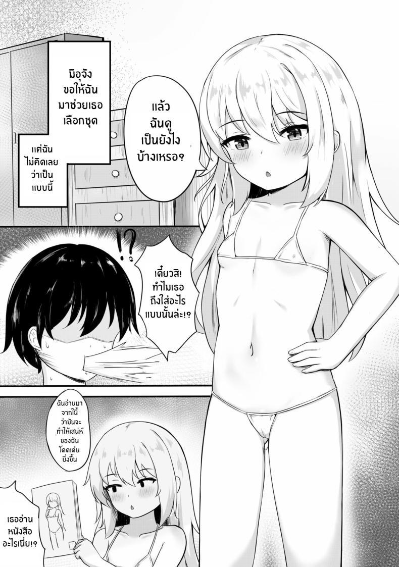Doujin-Lc- อ่าน โดจิน มังฮวา เกาหลี ญี่ปุ่น จีน แปลไทย จะใส่ชุดไหนดีนะ [Myuchiron] Mondai no Aru Ofuku A Very Problematic Outfit ตอนที่ 1 2 3 4 5 6 7 8 9 10 11 12 13 14 ฟรี ไม่มีโฆษณา อ่าน โดจิน Manhwa เกาหลี ญี่ปุ่น จีน เรามีครบ คัดมาให้เน้นๆ โดจิน 18+ รับประกันความฟินโดย  Doujin Lc