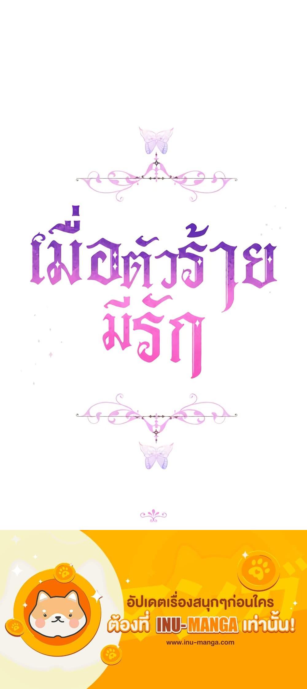 Manga-lc-com อ่านมังงะ อ่านการ์ตูน ออนไลน์ ฟรี When the Villainess Is in Love ตอนที่ 1 2 3 4 5 6 7 8 9 10 11 12 13 14 ฟรี ไม่มีโฆษณา Manga-lc - อ่าน มังงะ อ่าน การ์ตูน ออนไลน์ อ่านมังงะ ฟรี