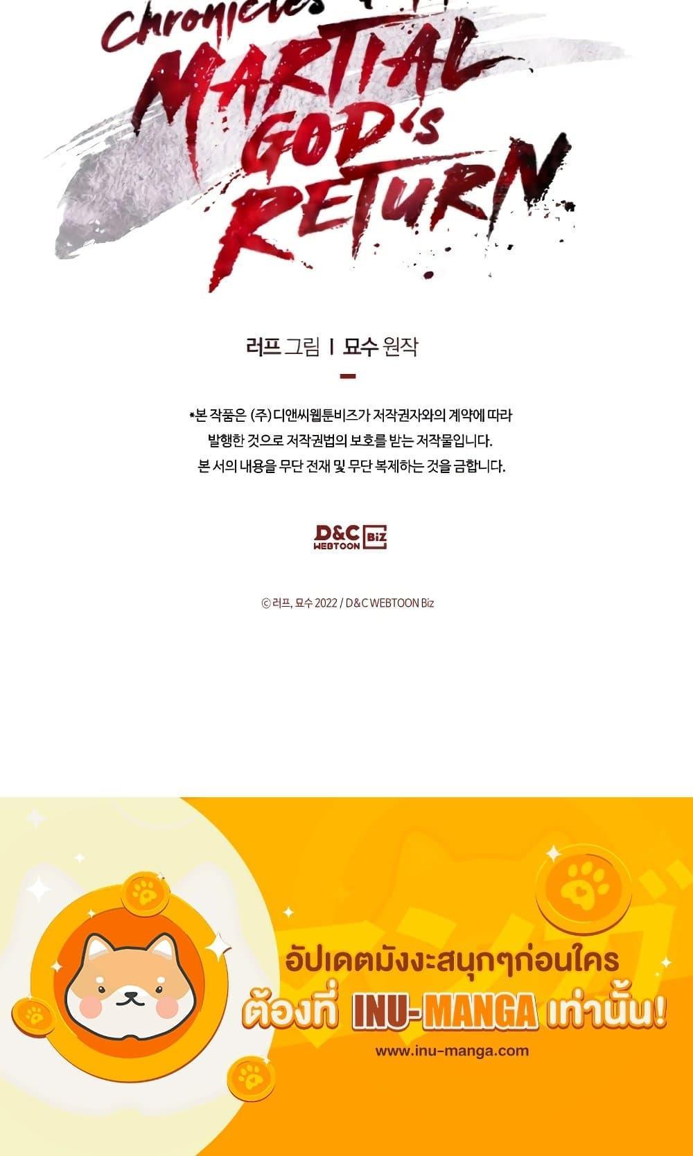 Manga-lc-com อ่านมังงะ อ่านการ์ตูน ออนไลน์ ฟรี Chronicles Of The Martial God’s Return ตอนที่ 1 2 3 4 5 6 7 8 9 10 11 12 13 14 ฟรี ไม่มีโฆษณา Manga-lc - อ่าน มังงะ อ่าน การ์ตูน ออนไลน์ อ่านมังงะ ฟรี