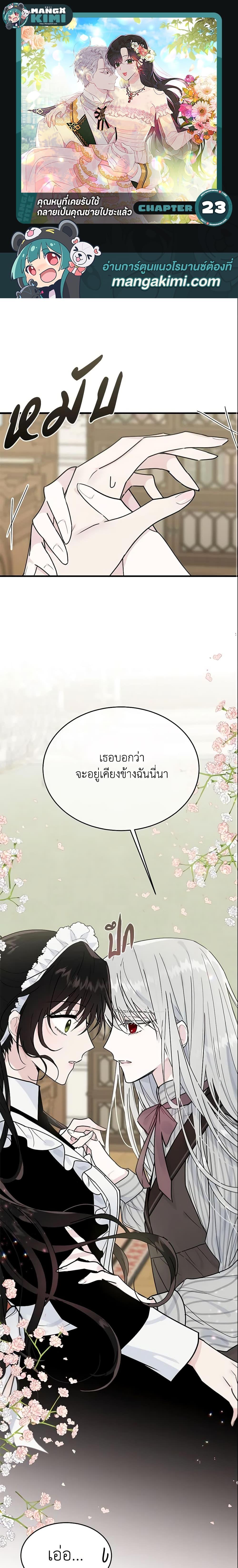 Manga-lc-com อ่านมังงะ อ่านการ์ตูน ออนไลน์ ฟรี The Lady I Served Became a Master ตอนที่ 1 2 3 4 5 6 7 8 9 10 11 12 13 14 ฟรี ไม่มีโฆษณา Manga-lc - อ่าน มังงะ อ่าน การ์ตูน ออนไลน์ อ่านมังงะ ฟรี