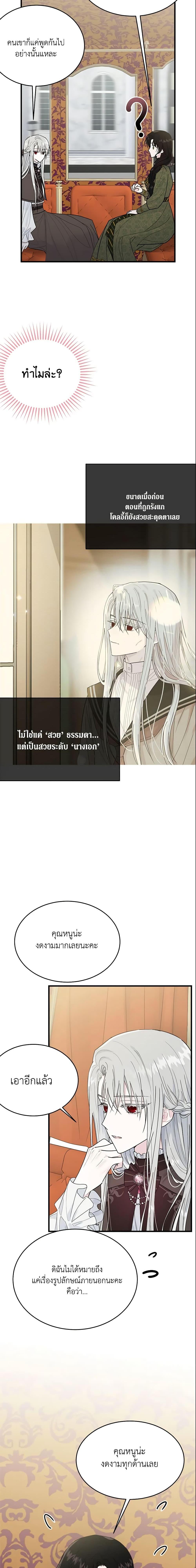 Manga-lc-com อ่านมังงะ อ่านการ์ตูน ออนไลน์ ฟรี The Lady I Served Became a Master ตอนที่ 1 2 3 4 5 6 7 8 9 10 11 12 13 14 ฟรี ไม่มีโฆษณา Manga-lc - อ่าน มังงะ อ่าน การ์ตูน ออนไลน์ อ่านมังงะ ฟรี