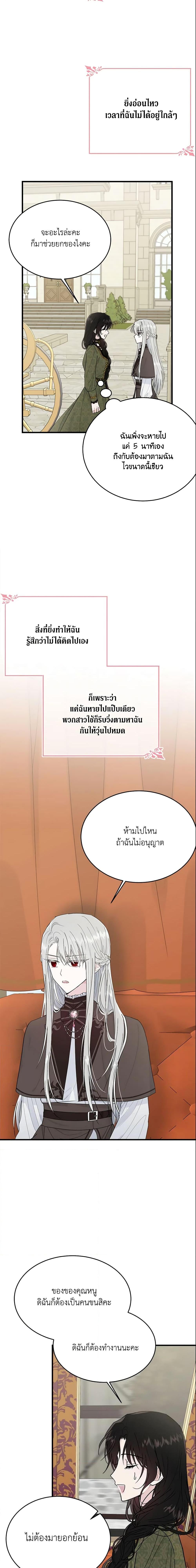 Manga-lc-com อ่านมังงะ อ่านการ์ตูน ออนไลน์ ฟรี The Lady I Served Became a Master ตอนที่ 1 2 3 4 5 6 7 8 9 10 11 12 13 14 ฟรี ไม่มีโฆษณา Manga-lc - อ่าน มังงะ อ่าน การ์ตูน ออนไลน์ อ่านมังงะ ฟรี