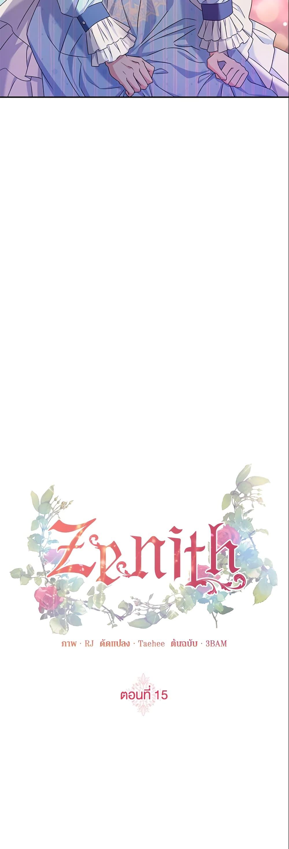 Manga-lc-com อ่านมังงะ อ่านการ์ตูน ออนไลน์ ฟรี Zenith ตอนที่ 1 2 3 4 5 6 7 8 9 10 11 12 13 14 ฟรี ไม่มีโฆษณา Manga-lc - อ่าน มังงะ อ่าน การ์ตูน ออนไลน์ อ่านมังงะ ฟรี