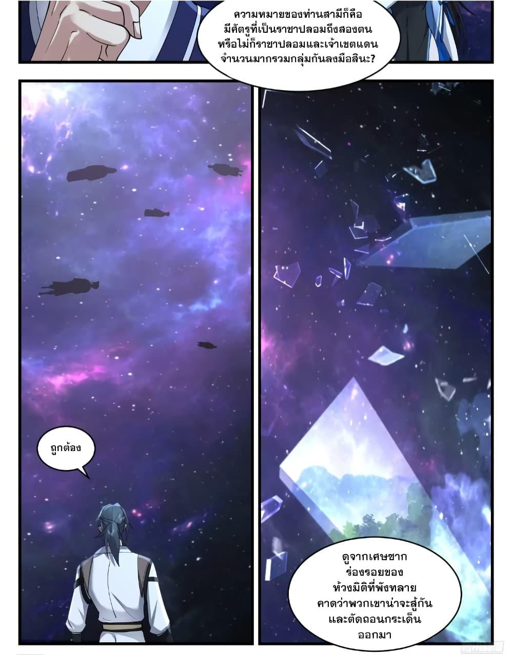 Manga-lc-com อ่านมังงะ อ่านการ์ตูน ออนไลน์ ฟรี Martial Peak เทพยุทธ์เหนือโลก ตอนที่ 1 2 3 4 5 6 7 8 9 10 11 12 13 14 ฟรี ไม่มีโฆษณา Manga-lc - อ่าน มังงะ อ่าน การ์ตูน ออนไลน์ อ่านมังงะ ฟรี