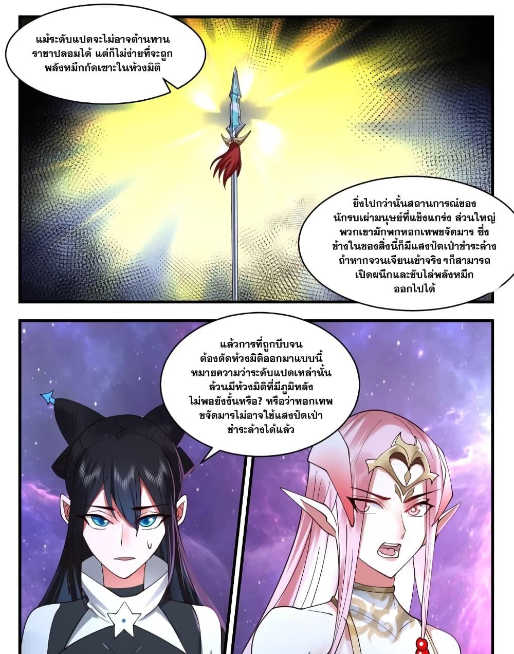 Manga-lc-com อ่านมังงะ อ่านการ์ตูน ออนไลน์ ฟรี Martial Peak เทพยุทธ์เหนือโลก ตอนที่ 1 2 3 4 5 6 7 8 9 10 11 12 13 14 ฟรี ไม่มีโฆษณา Manga-lc - อ่าน มังงะ อ่าน การ์ตูน ออนไลน์ อ่านมังงะ ฟรี