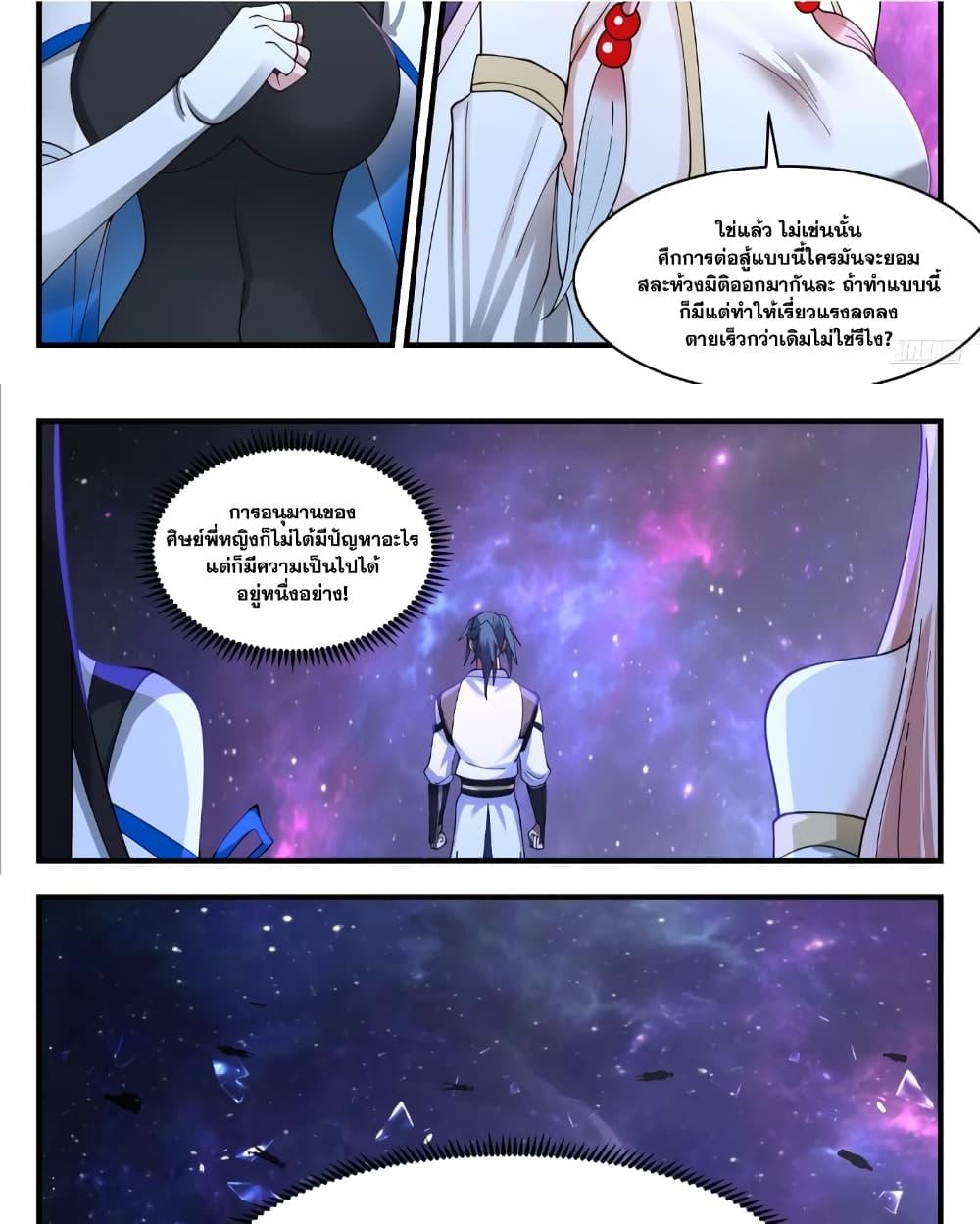 Manga-lc-com อ่านมังงะ อ่านการ์ตูน ออนไลน์ ฟรี Martial Peak เทพยุทธ์เหนือโลก ตอนที่ 1 2 3 4 5 6 7 8 9 10 11 12 13 14 ฟรี ไม่มีโฆษณา Manga-lc - อ่าน มังงะ อ่าน การ์ตูน ออนไลน์ อ่านมังงะ ฟรี