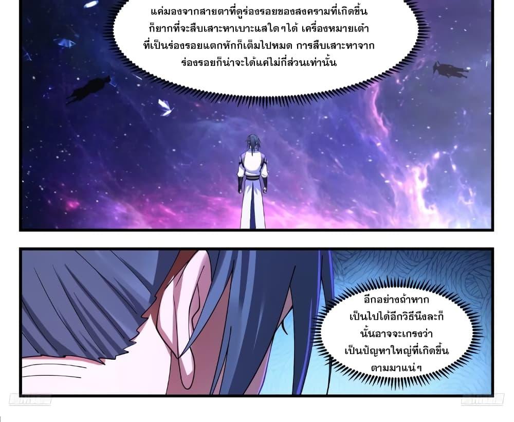 Manga-lc-com อ่านมังงะ อ่านการ์ตูน ออนไลน์ ฟรี Martial Peak เทพยุทธ์เหนือโลก ตอนที่ 1 2 3 4 5 6 7 8 9 10 11 12 13 14 ฟรี ไม่มีโฆษณา Manga-lc - อ่าน มังงะ อ่าน การ์ตูน ออนไลน์ อ่านมังงะ ฟรี