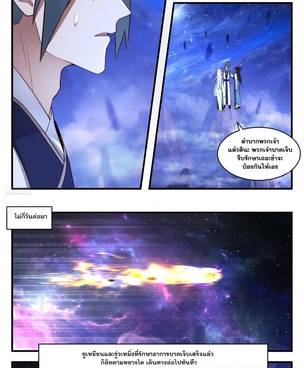 Manga-lc-com อ่านมังงะ อ่านการ์ตูน ออนไลน์ ฟรี Martial Peak เทพยุทธ์เหนือโลก ตอนที่ 1 2 3 4 5 6 7 8 9 10 11 12 13 14 ฟรี ไม่มีโฆษณา Manga-lc - อ่าน มังงะ อ่าน การ์ตูน ออนไลน์ อ่านมังงะ ฟรี