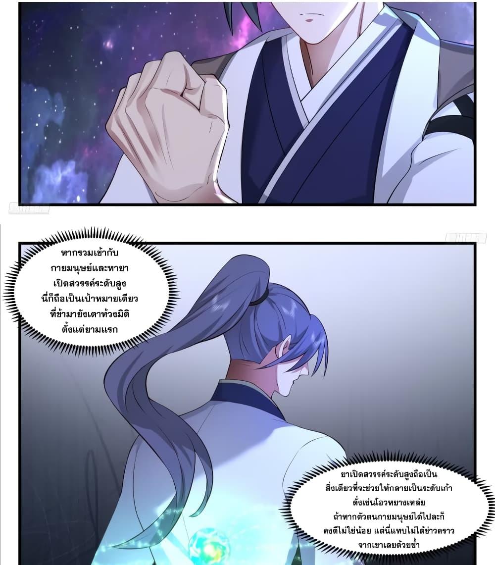 Manga-lc-com อ่านมังงะ อ่านการ์ตูน ออนไลน์ ฟรี Martial Peak เทพยุทธ์เหนือโลก ตอนที่ 1 2 3 4 5 6 7 8 9 10 11 12 13 14 ฟรี ไม่มีโฆษณา Manga-lc - อ่าน มังงะ อ่าน การ์ตูน ออนไลน์ อ่านมังงะ ฟรี