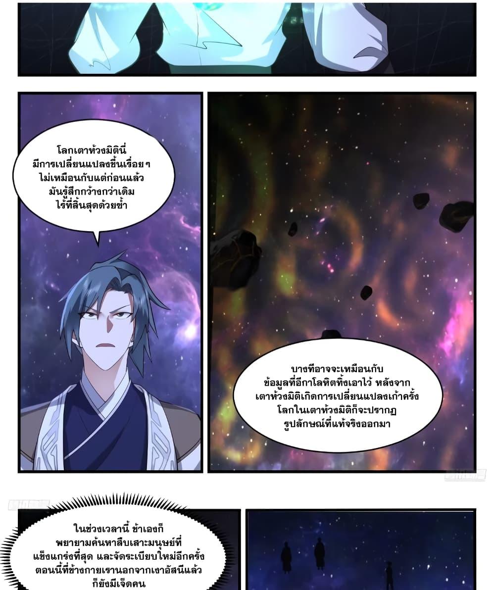 Manga-lc-com อ่านมังงะ อ่านการ์ตูน ออนไลน์ ฟรี Martial Peak เทพยุทธ์เหนือโลก ตอนที่ 1 2 3 4 5 6 7 8 9 10 11 12 13 14 ฟรี ไม่มีโฆษณา Manga-lc - อ่าน มังงะ อ่าน การ์ตูน ออนไลน์ อ่านมังงะ ฟรี